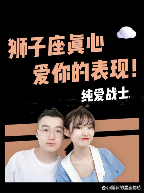 狮子座男生为何会频繁与前女友保持联系？
