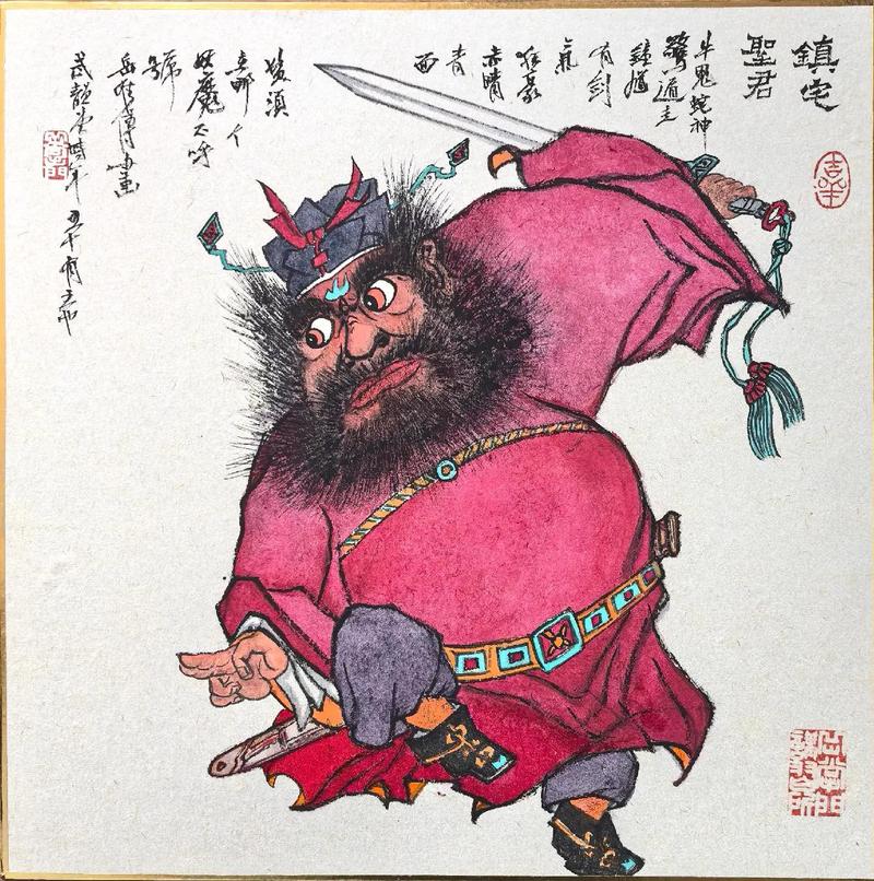 钟馗属相为何不嫩戴，其生肖禁忌是什么？