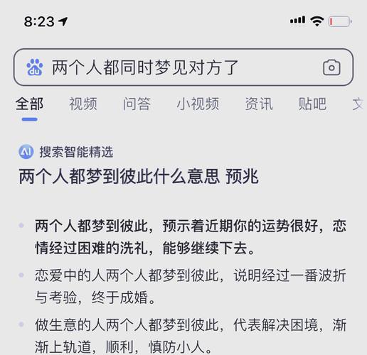 梦见自己喜欢的人和闺蜜在一起，这是不是预示着什么不好的预兆？
