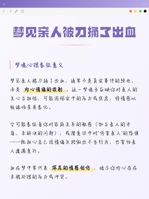 梦见和父亲争吵被父亲持刀攻击，这预示着什么？