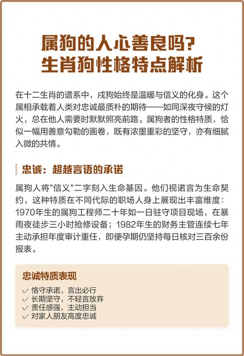 正月出生属狗的人脾气性格如何？属狗男正月出生好不好？