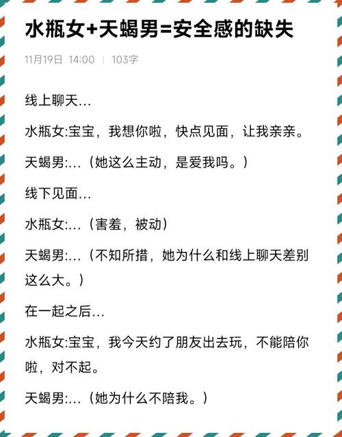天蝎男喜欢水瓶座女生会有怎样的独特感受？