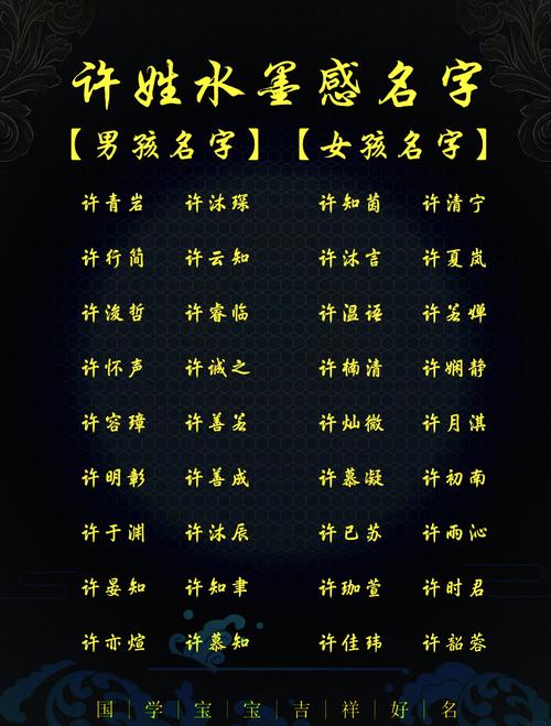 许姓女孩名字中，有没有特别有诗意的名字推荐？