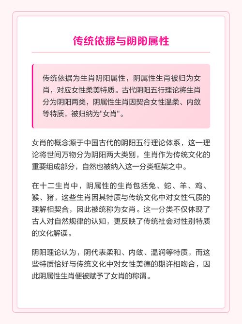 今晚窈窕淑女指的是哪个生肖？