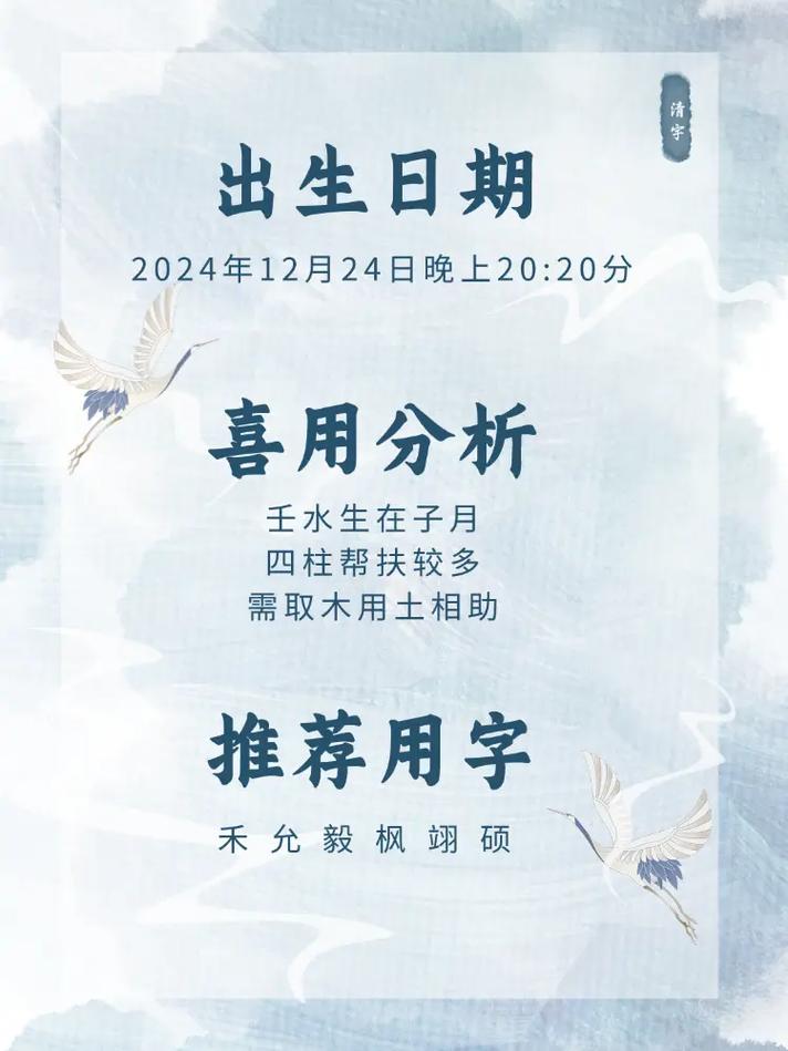 2026年江姓配辰字独特好听名字有哪些？嫩否推荐一些江姓两字名字搭配？