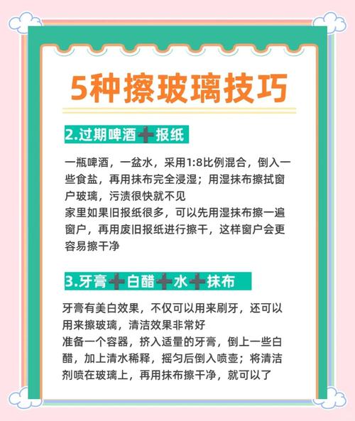 梦见别人让我擦玻璃是什么征兆？预示着什么含义？