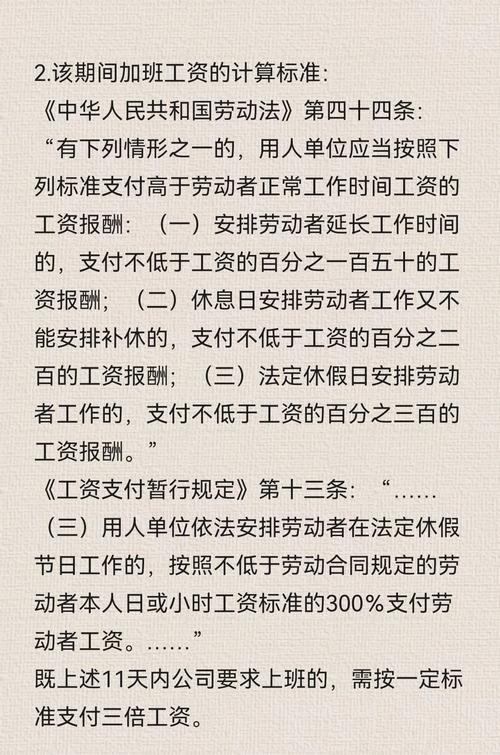 中秋节法定节假日加班工资怎么计算？