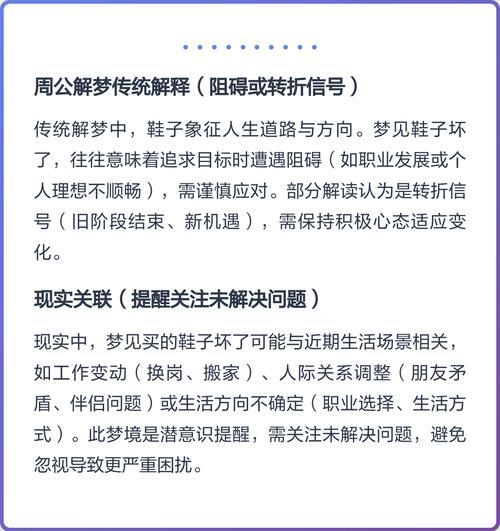 梦见帮朋友买鞋，这个梦预示着什么是好是坏呢？