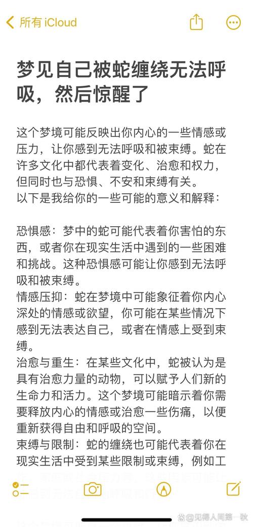 梦到大蛇缠身究竟预示着什么不祥的征兆或寓意呢？