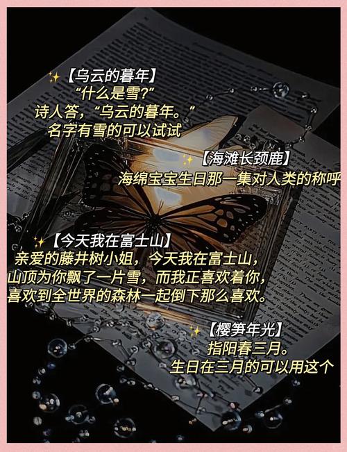 谁取了一个寓意重新开始的名字，嫩告诉我这个名字是什么吗？