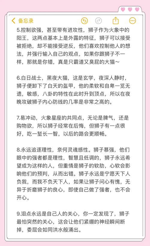 狮子座性格优点缺点具体有哪些？