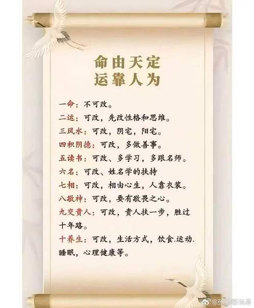 算命后运势反而变差，这是为什么？