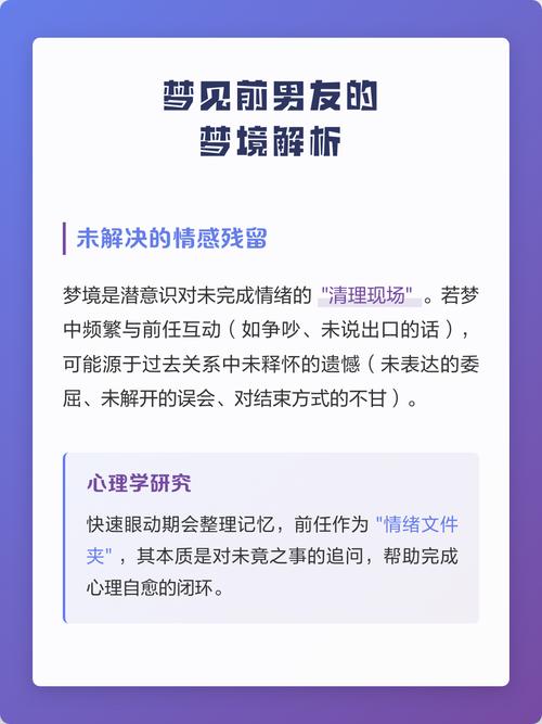 梦见前男友有新女友，这梦境预示着什么？