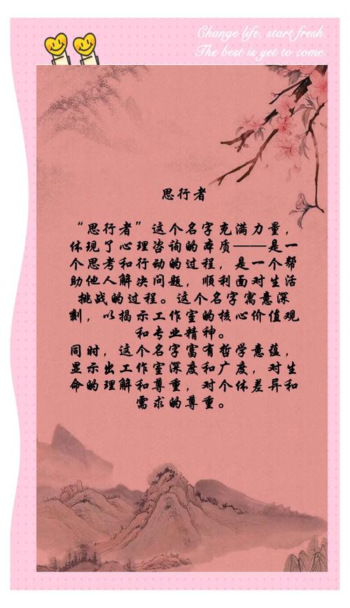 心理咨询室起名阳光的话，可以用心理咨询室起名阳光有什么好名字推荐吗？