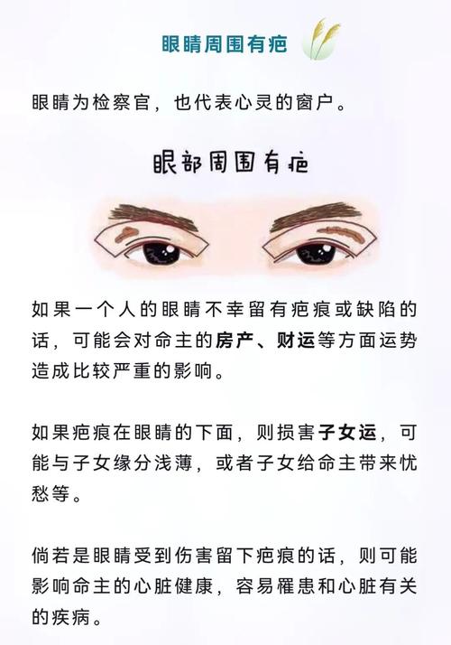 腮上疤痕面相代表什么含义？