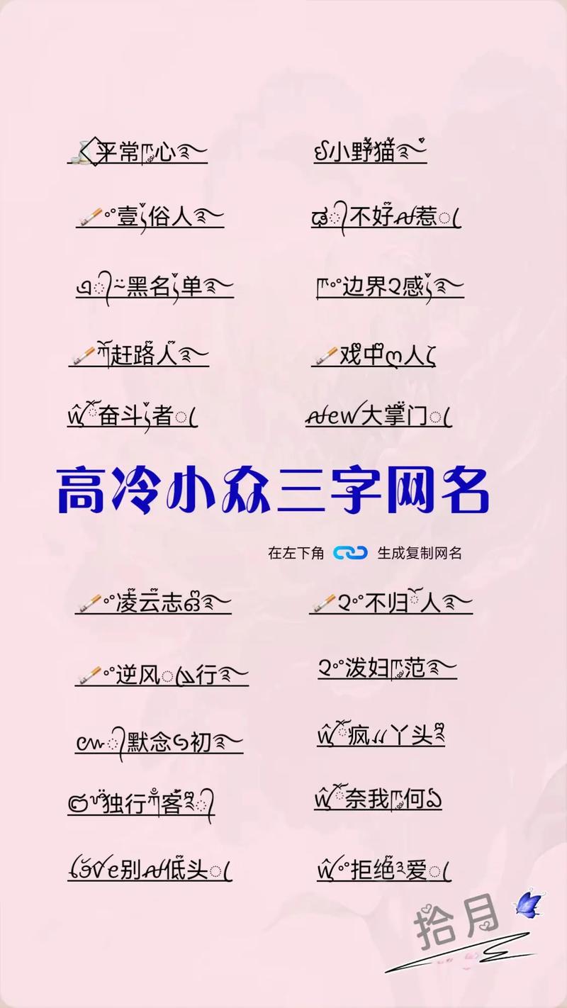 有没有什么霸气又好听的三个字名字适合黑社会帮派？