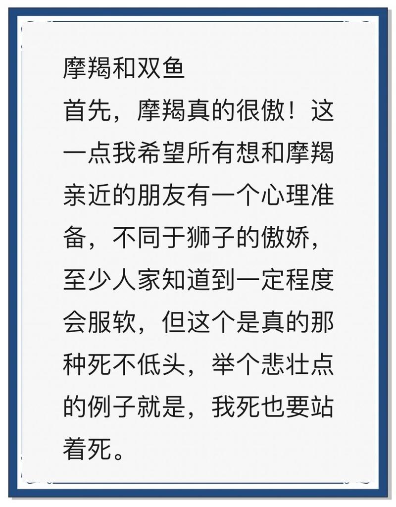 摩羯B型男与双鱼O型女，哪种血型组合最聪明？