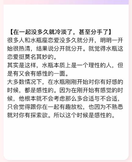 水瓶座的人为什么总是让人难以捉摸，他们的思维和行为模式究竟有何独特之处？