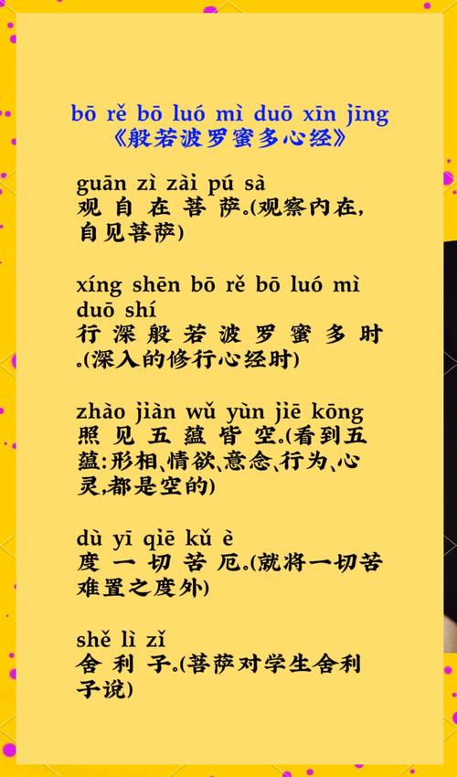念108遍心经需要多长时间才能感受到效果？