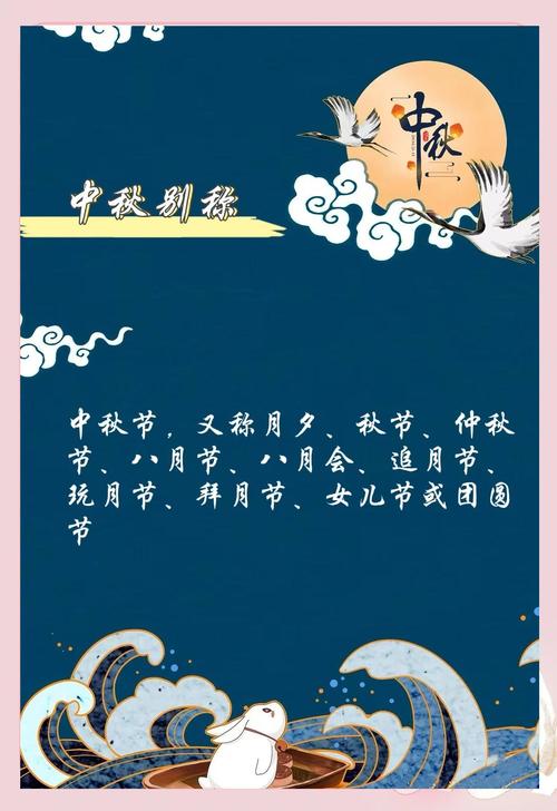 农历八月二十五是哪个传统节日？