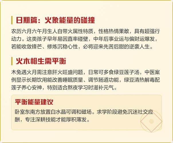 为什么说六月出生的人命运特别美好？
