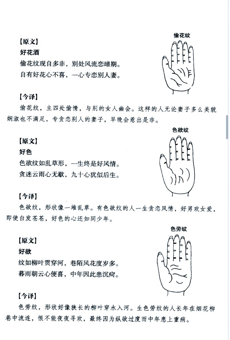 面相手相准确吗？手相面相真的可信吗？