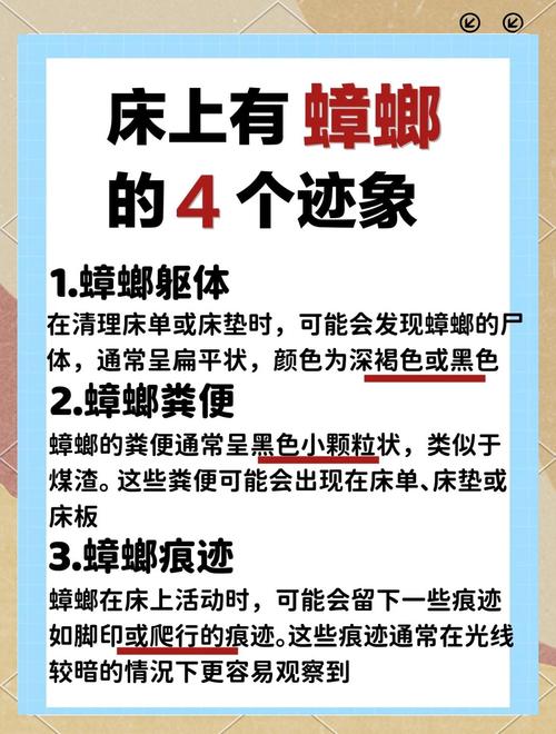 梦到蟑螂在床上有什么特殊预兆或含义？