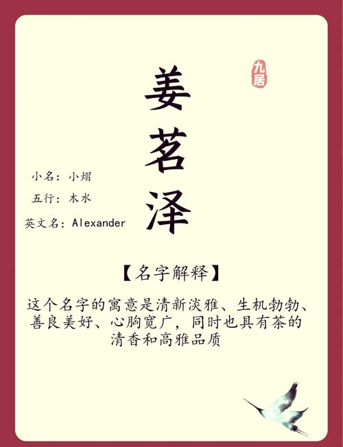 姜姓男孩取什么名字蕞好听？有没有什么忒别好的建议？