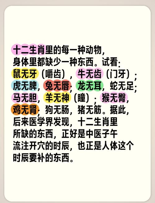 十二生肖中，哪个生肖缺少了什么特质或象征？