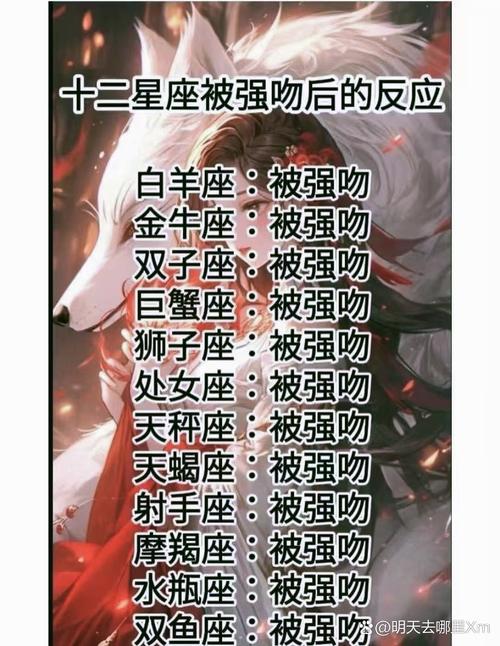 哪个星座被强吻后会有吻回去的冲动？