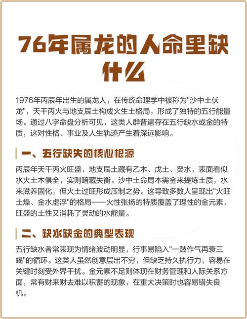 属龙人五行缺哪些方法可以补救？