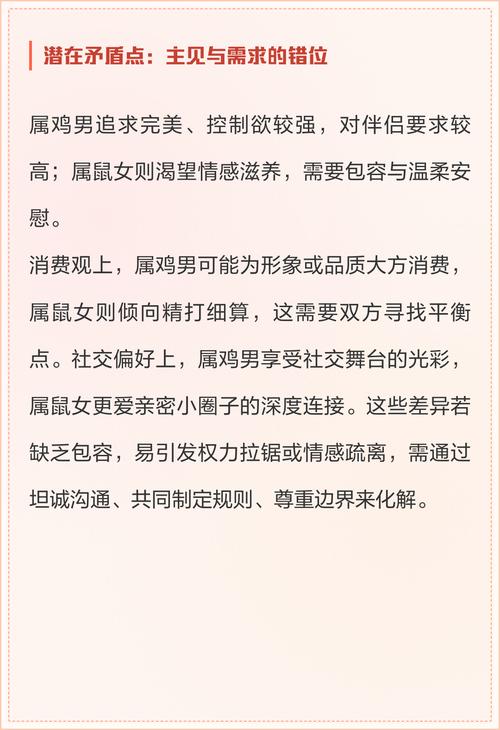 属鸡的与属鼠的配对是否合适？属鼠的属相中哪位与之最为匹配？