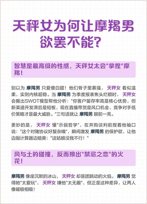 天秤男为何会讨厌摩羯女？他们最怕遇到哪种性格的女性？