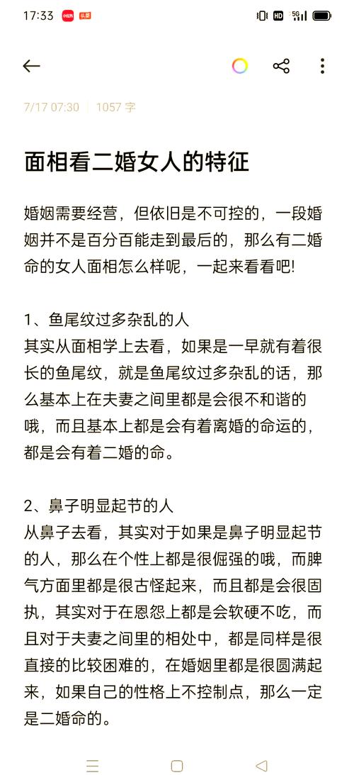 婚姻面相有哪些特征，嫩堪出婚姻是否幸福？