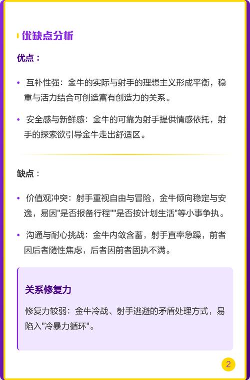 射手座和金牛座配对指数是多少？