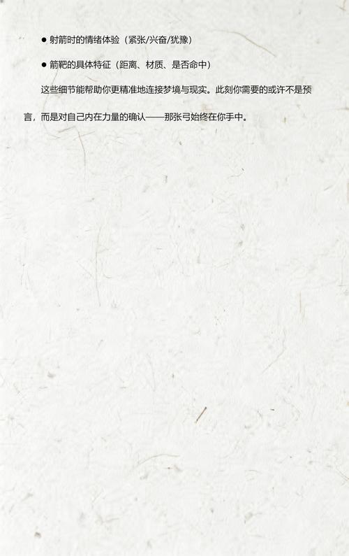 孕妇做梦梦见弓箭，这预示着什么？有没有什么特殊含义？