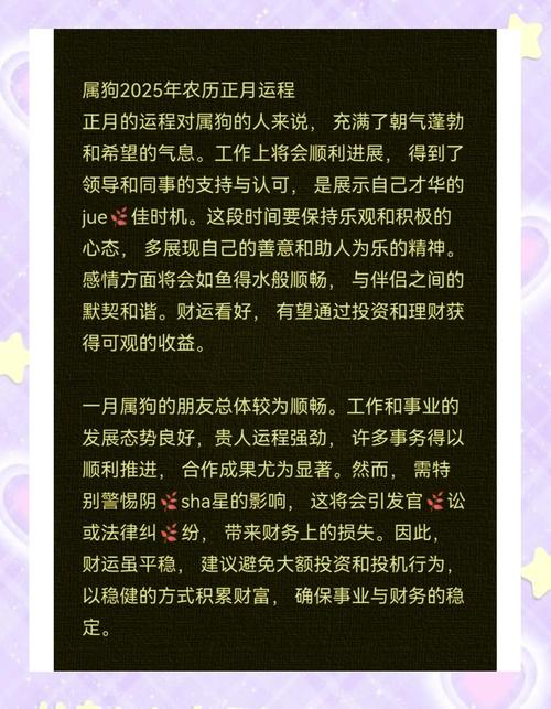 属狗人出生在壬辰日是否为最佳吉日？