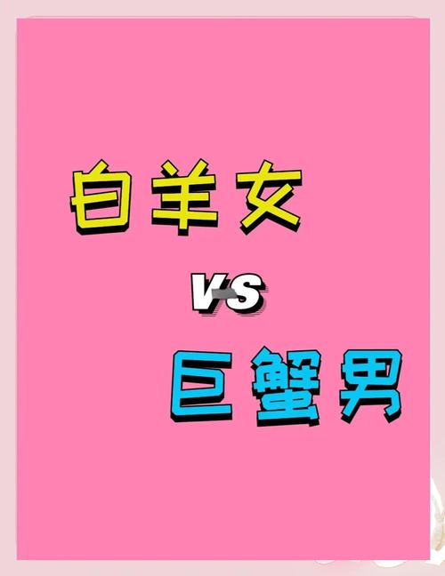 白羊座和巨蟹座做朋友，这样的友情会和谐吗？