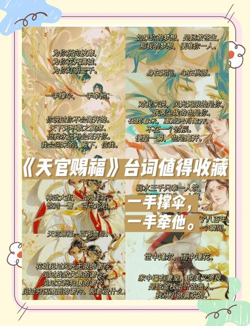 为什么那么多人觉得《天官赐福》在B站这么招人反感？