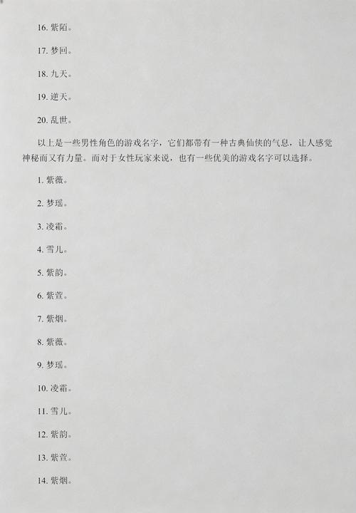 问道队伍名字大全里有哪些漂亮且独特的符号可以用来命名？