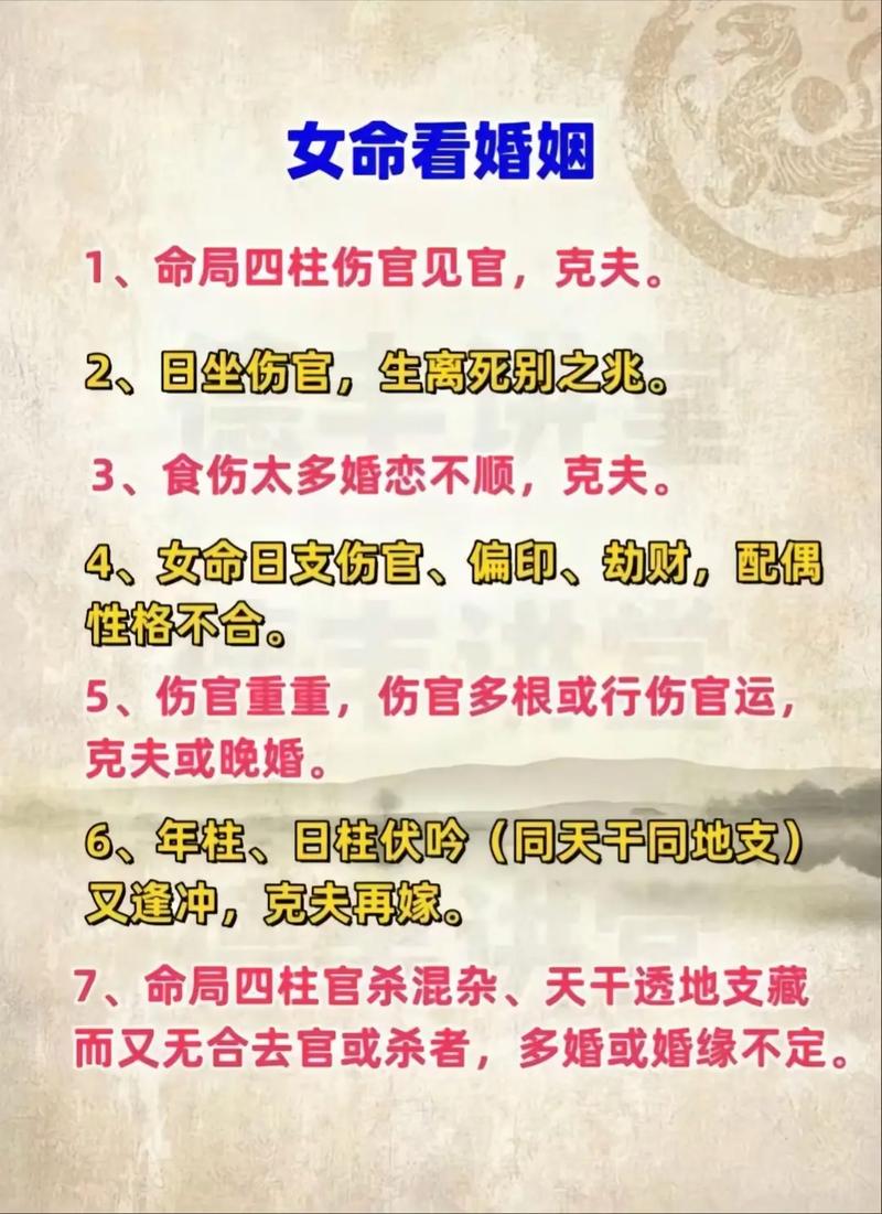 如何同过生辰八字测算男女婚姻吉凶？