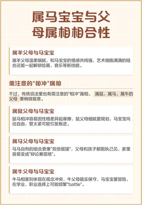 属马的孩子认干爹有什么属相讲究吗？