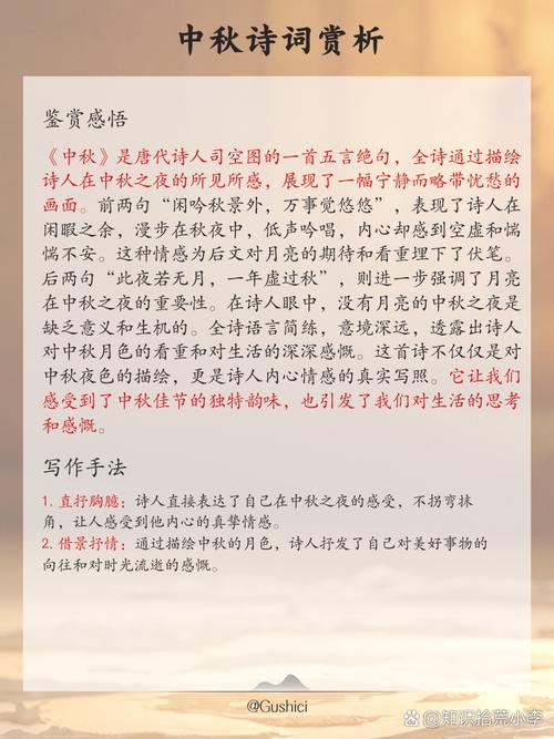 中秋爱情诗句有哪些？请推荐一些表达中秋爱情的句子。