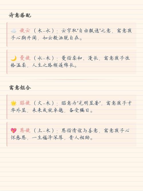 有哪些好听的名字男孩与婕字搭配？女孩名字又该如何搭配？