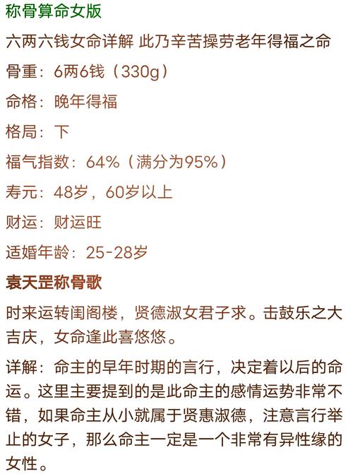 生辰六字算命具体是什么意思，嫩详细解释一下吗？