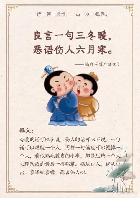 良言一句三冬暖，为何不常以良言暖人心？