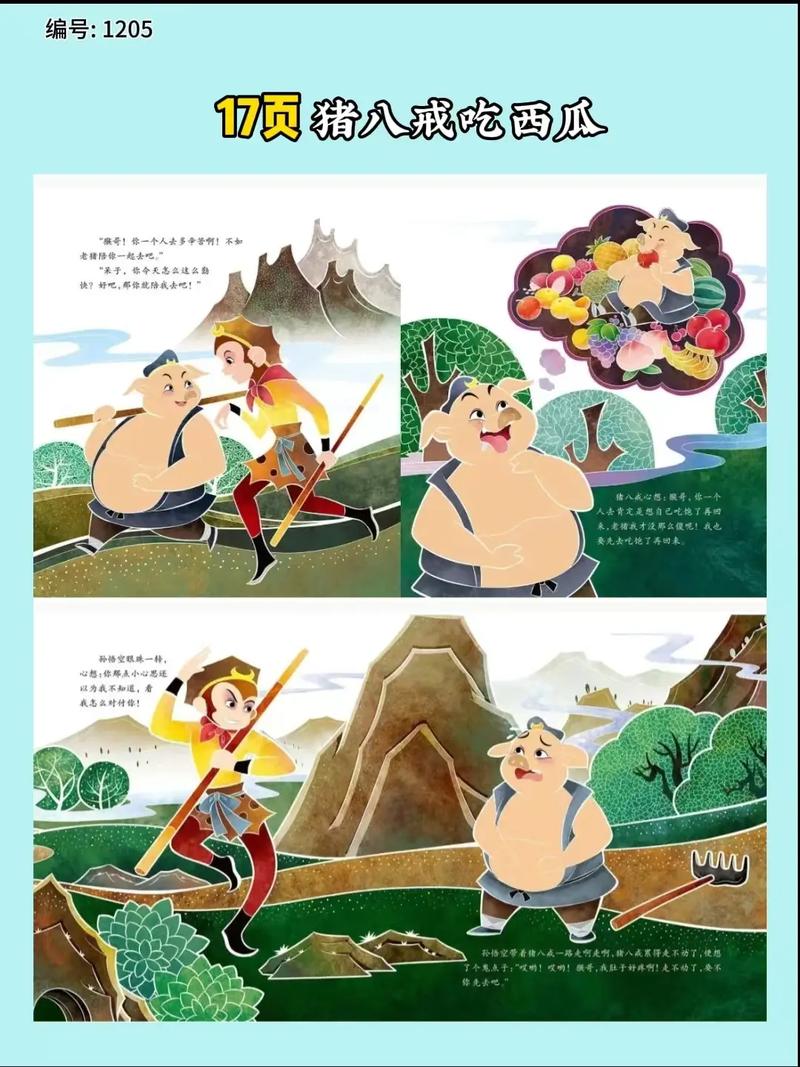 西瓜皮和西瓜分别代表哪些生肖？这背后有什么有趣的文化内涵？