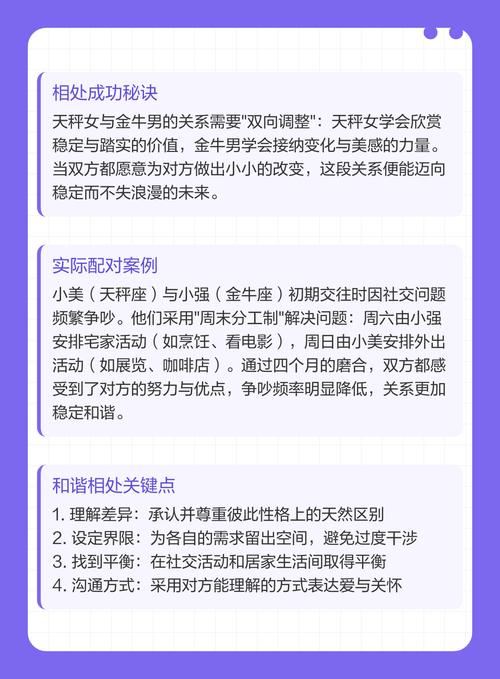 天秤女和金牛男性格匹配，适合成为夫妻伴侣吗？