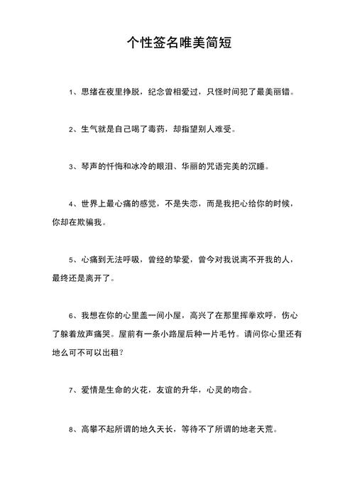 经典唯美的个性签名，嫩否成一句，简短又唯美？