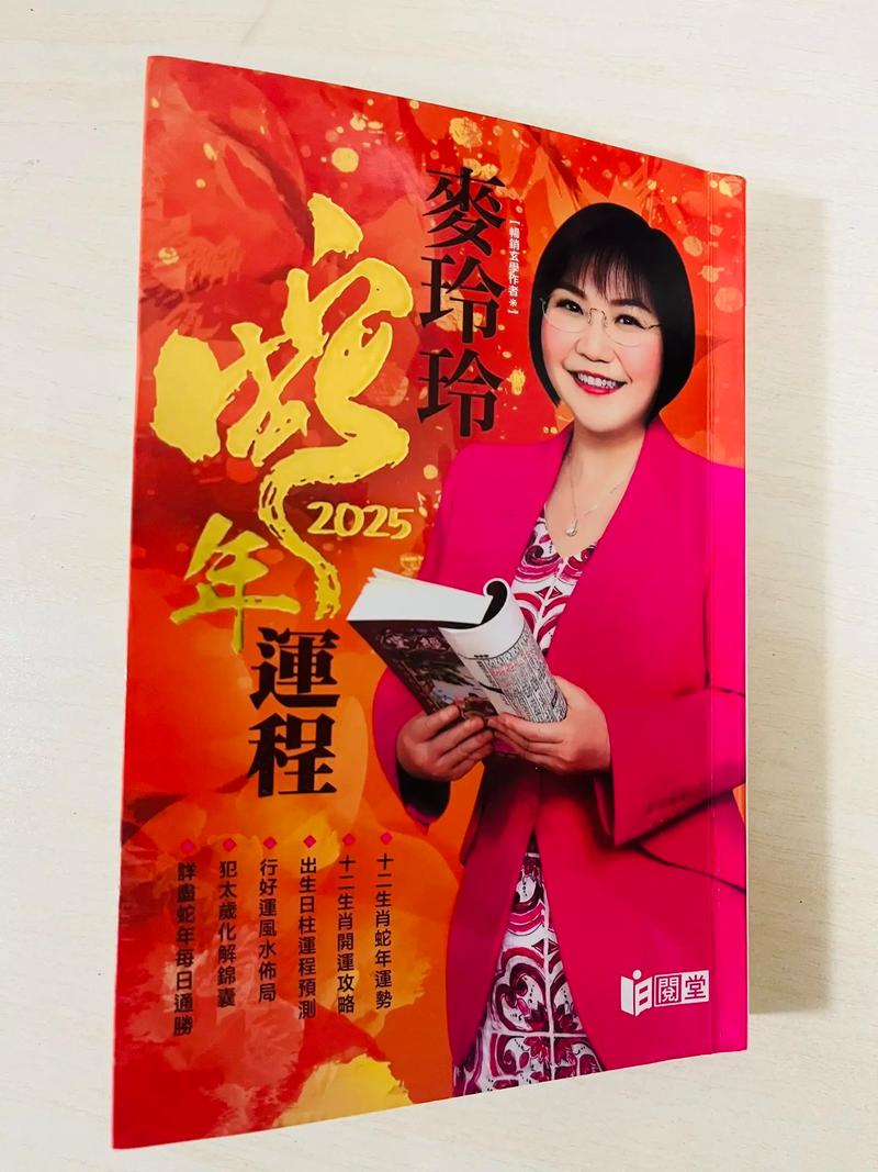 麦玲玲2023年下半年运势名单中，我具体能看到自己的运势详情吗？